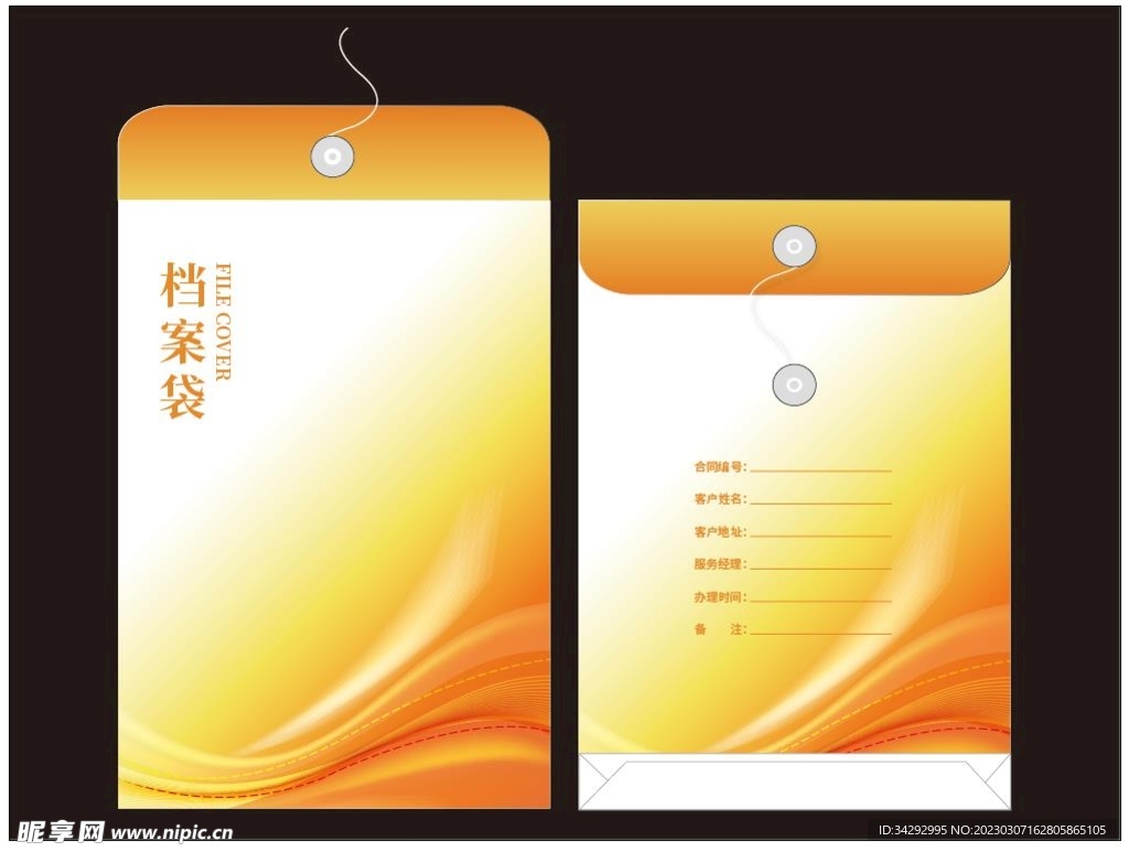 档案袋 地产教育