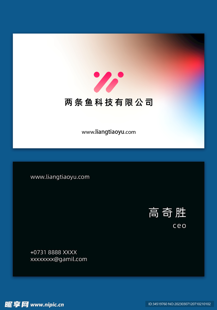 渐变现代风格科技名片