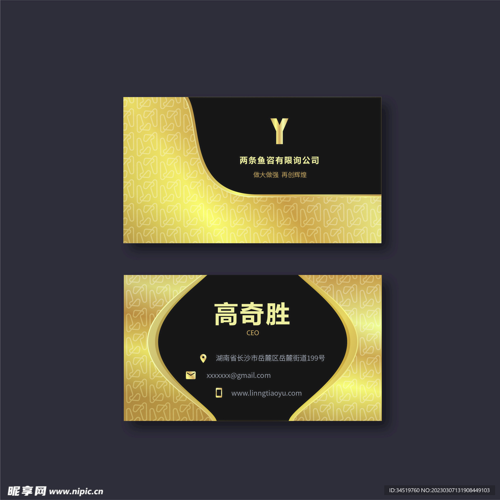 优雅金色烫金名片