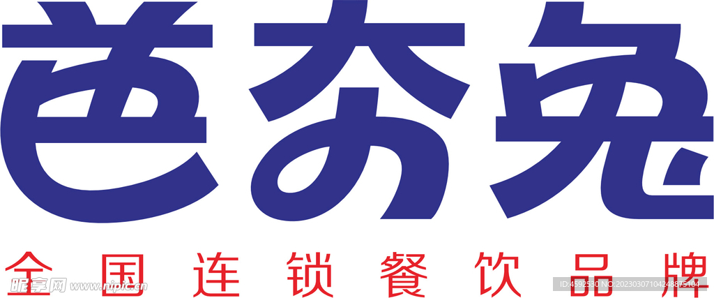 芭夯兔logo