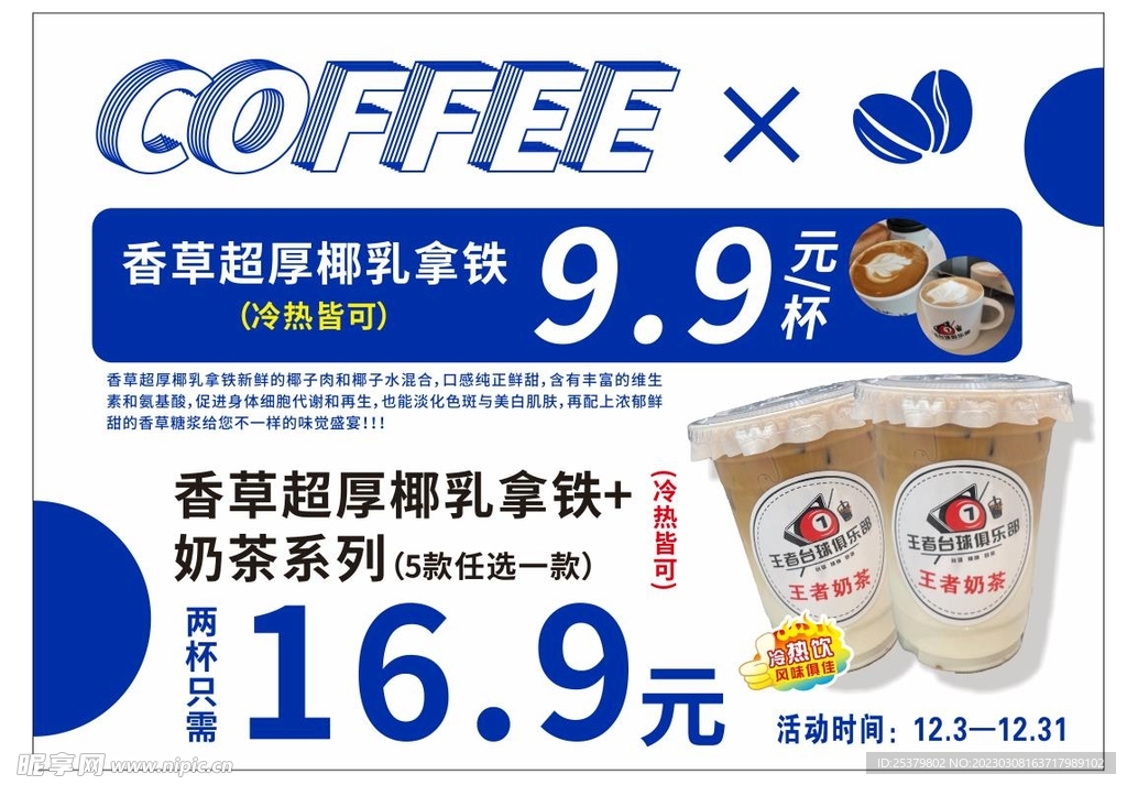 咖啡海报
