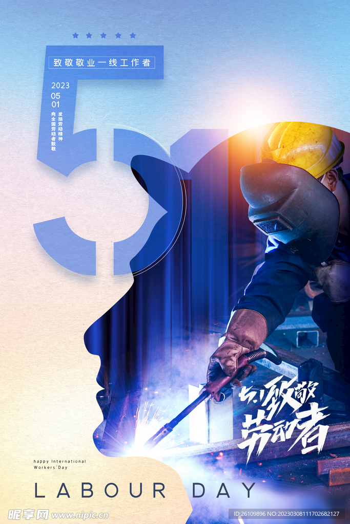 劳动节 海报