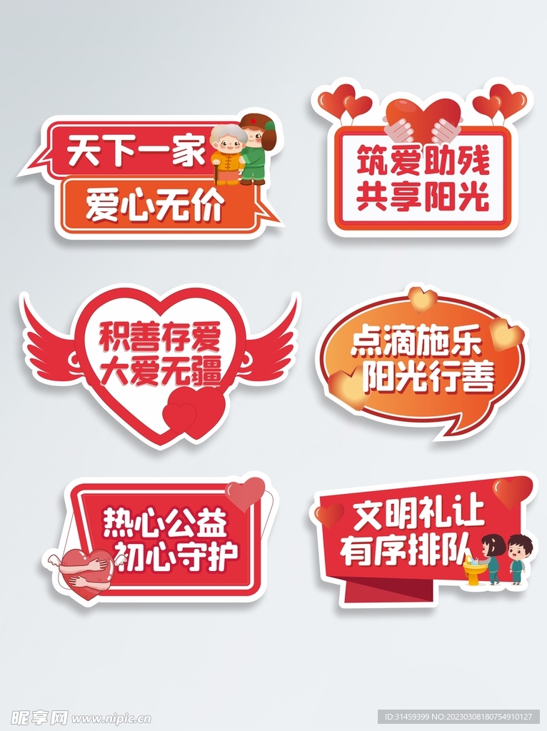 志愿者服务口号手举牌