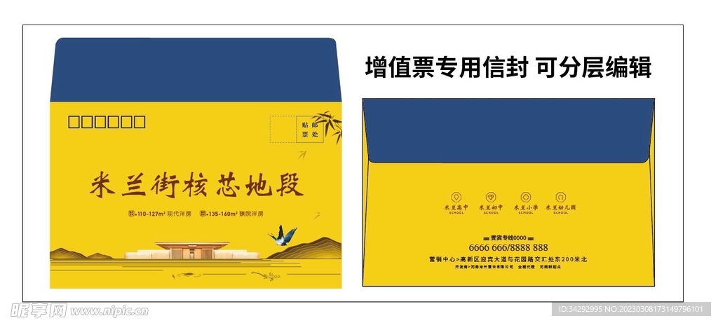 地产信封 VI物料