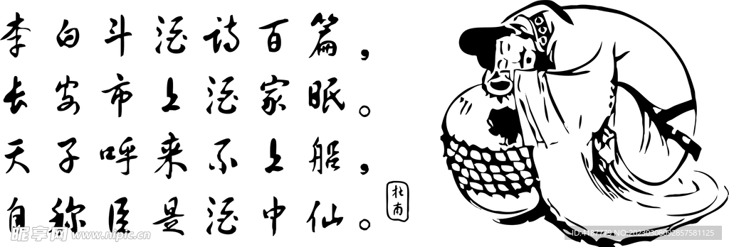 李白头酒诗百篇