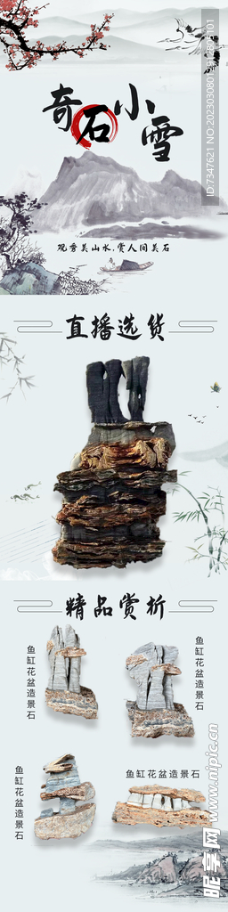 水墨风首页设计