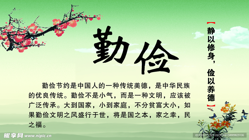 企业文化标语图片