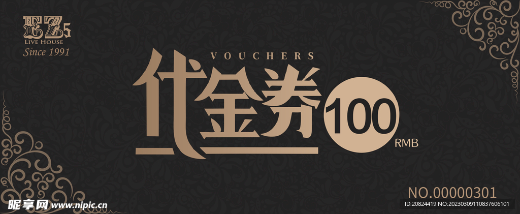 代金券 100元
