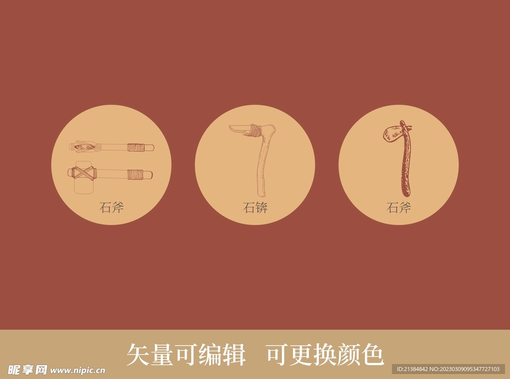 木工工具 矢量可编辑