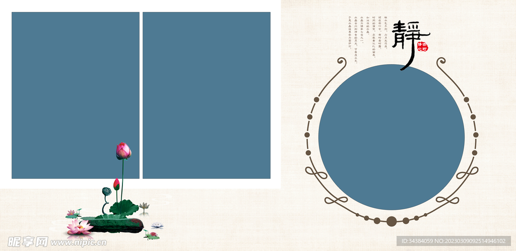 全家福相册模板