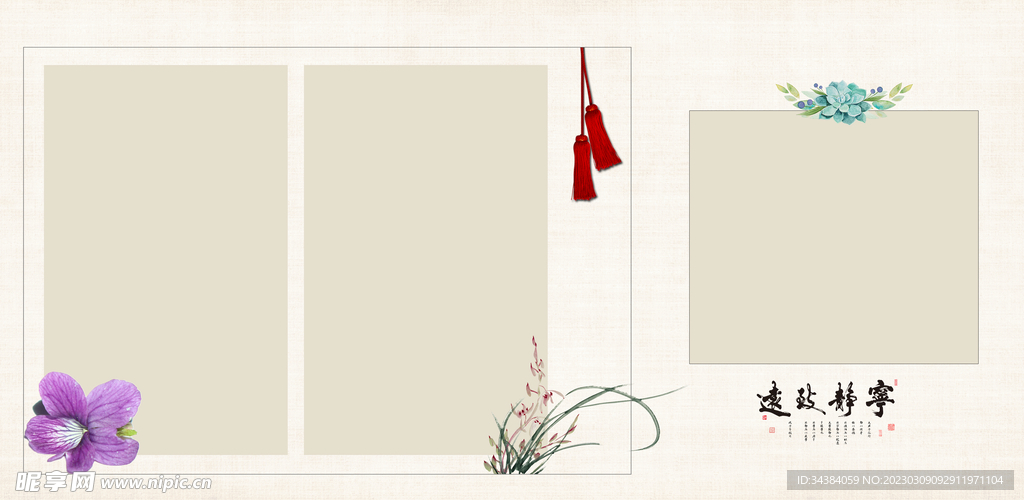 全家福相册模板