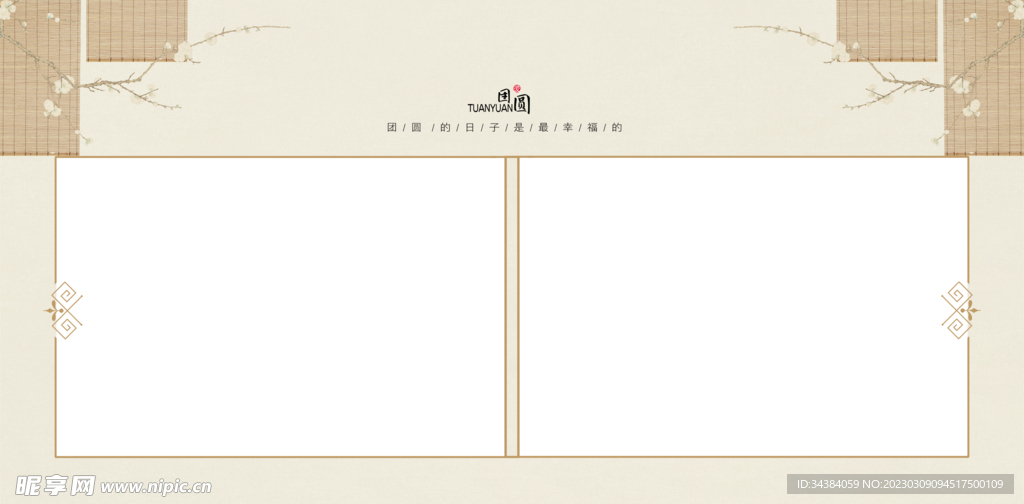 全家福相册模板