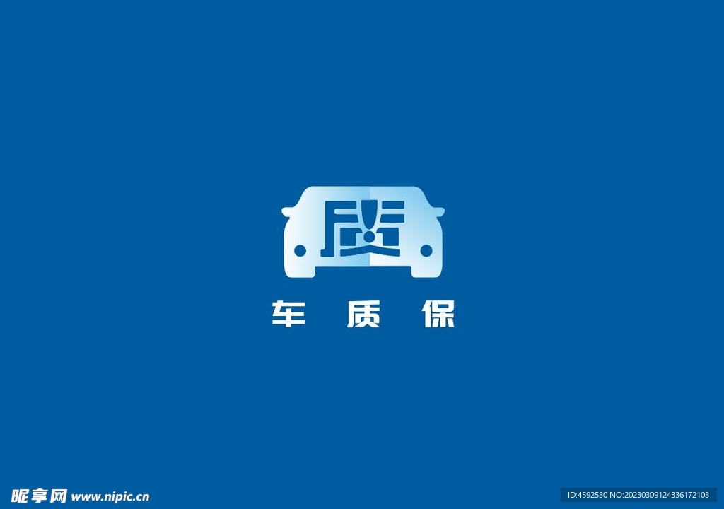 车质保logo