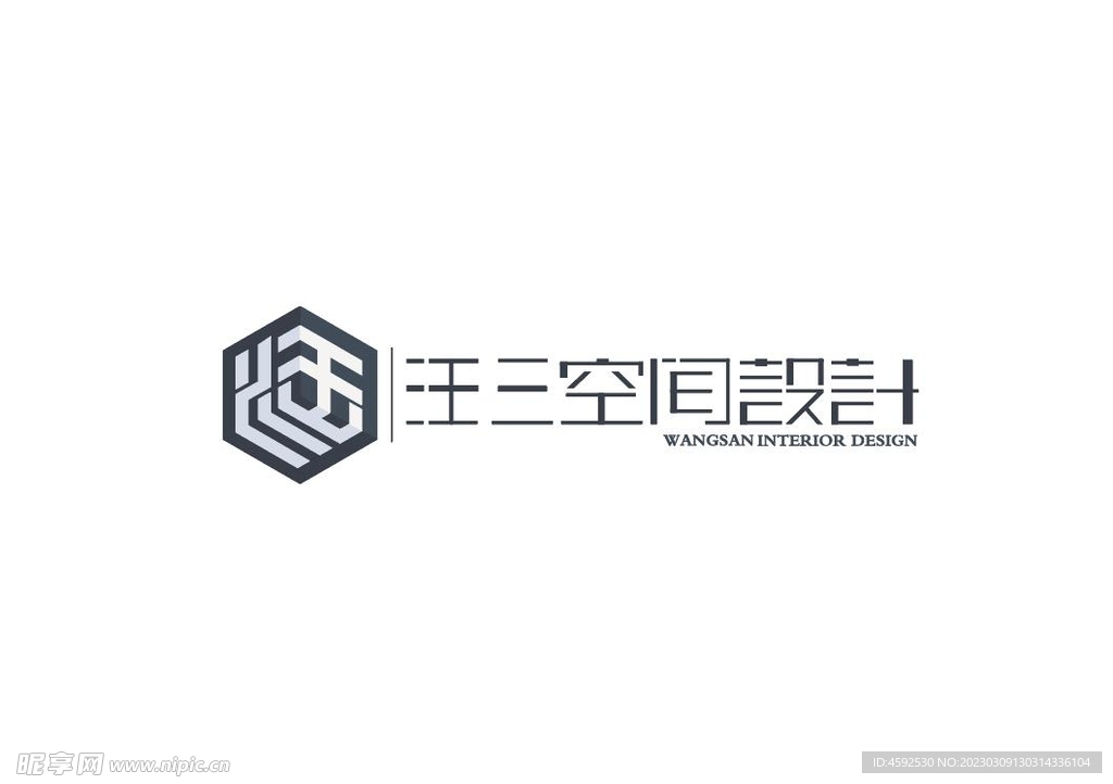 装修公司logo 汪三空间设计