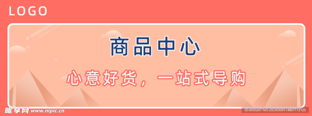 电商背景banner图片