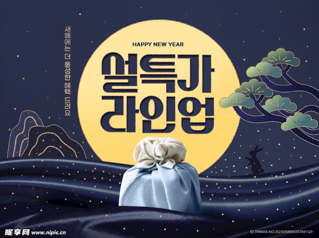 国风节日宣传插画   