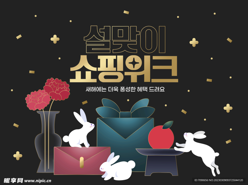 国风节日宣传插画   