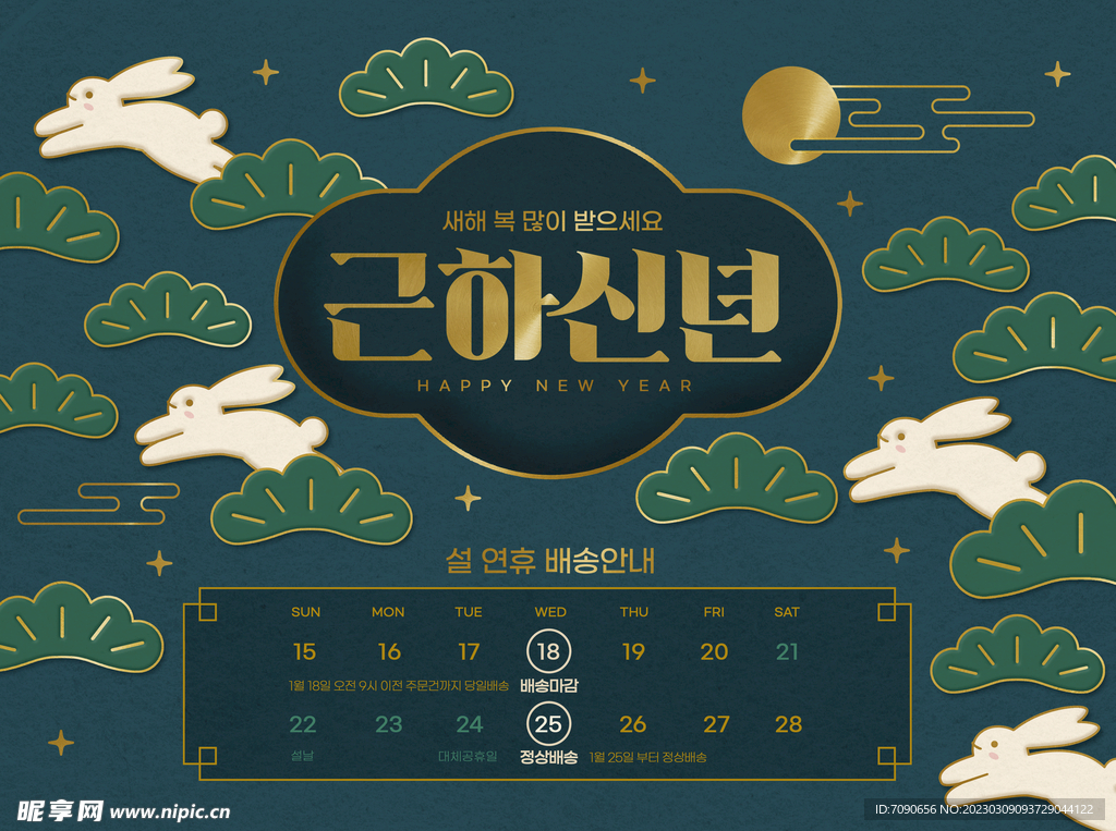 国风节日宣传插画   