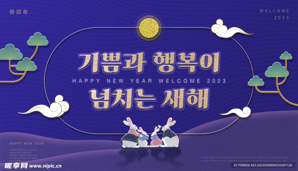 中国风国潮新年  