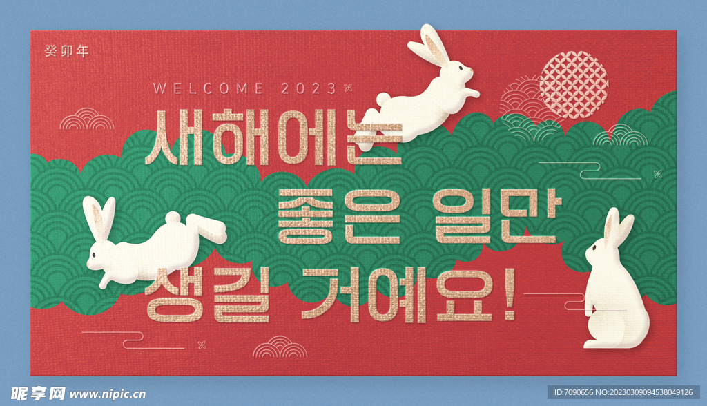 中国风国潮新年  