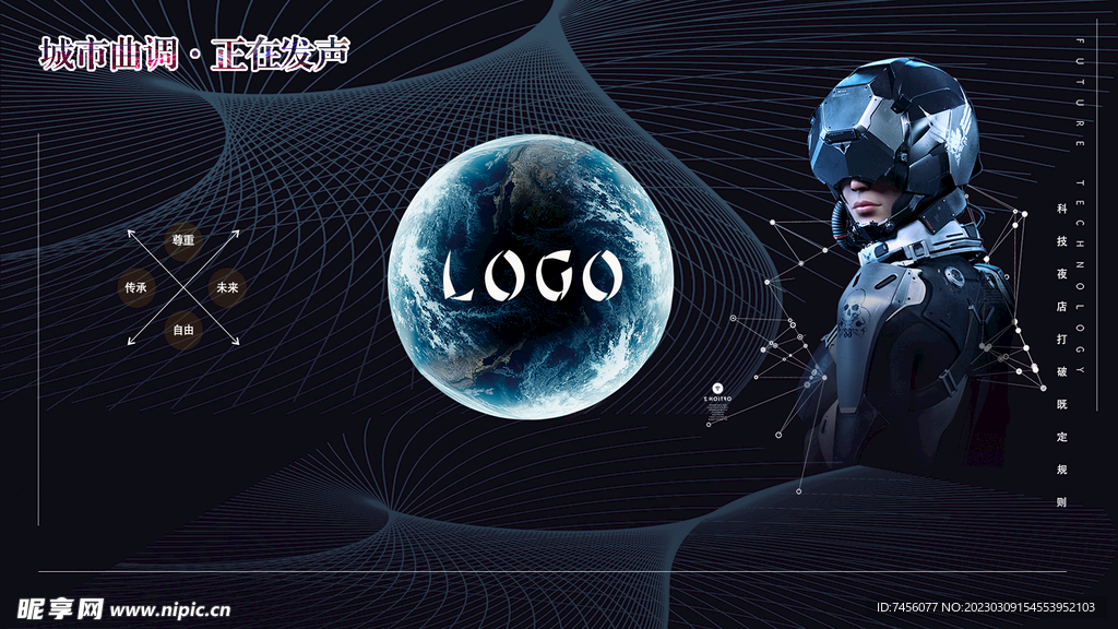 太空人企业文化展板模板