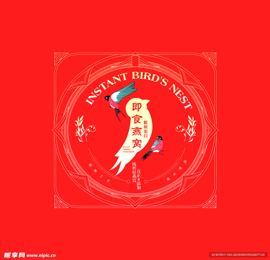 燕窝礼盒包装设计