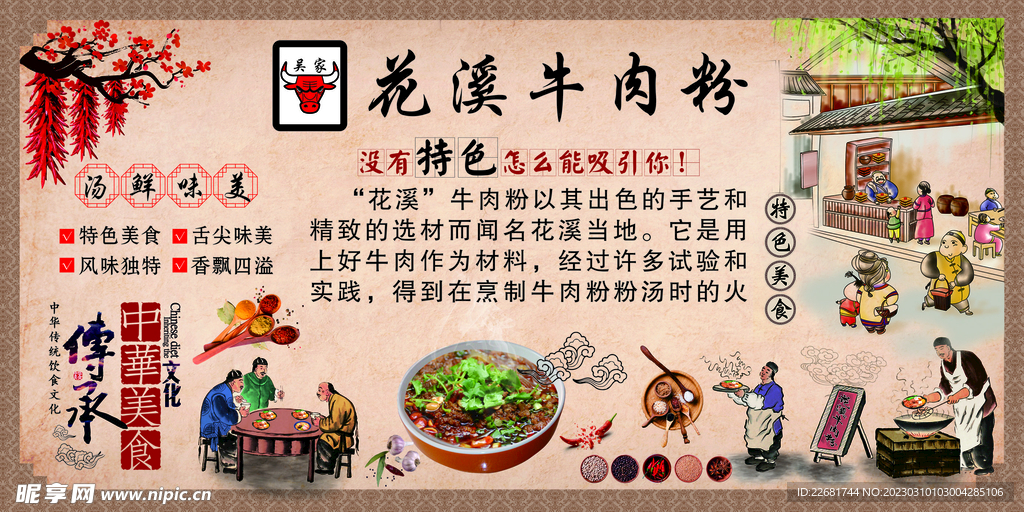 花溪牛肉粉