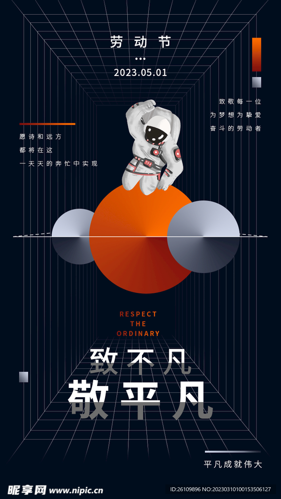 劳动节 海报