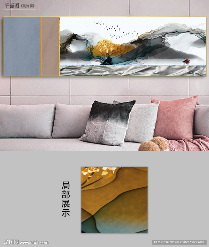 新中式水墨山水横幅画