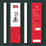 面条包装效果图