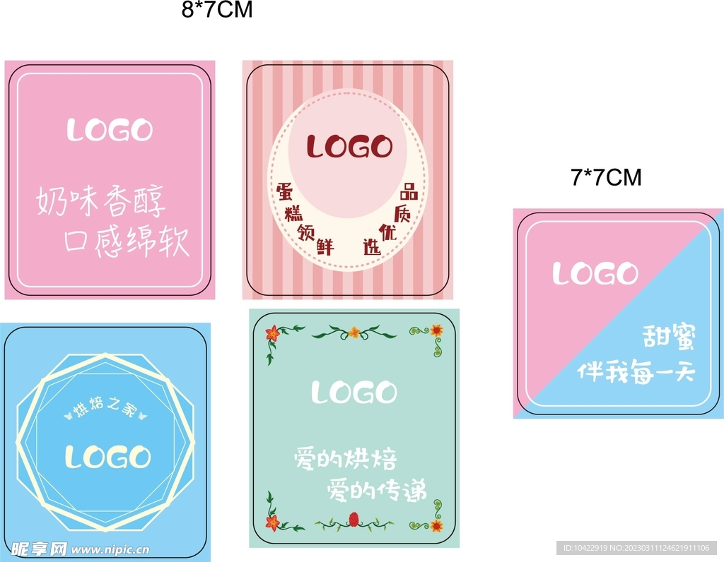 甜美标签蛋糕便签