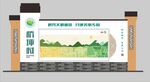 绿色示范村导视墙设计