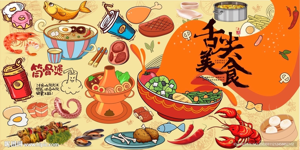 舌尖上的美食矢量设计源文件模板