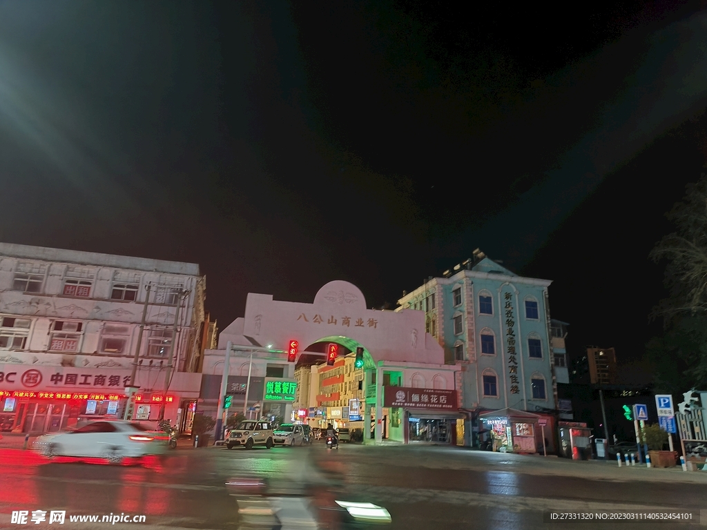 淮南八公山步行街大门夜景