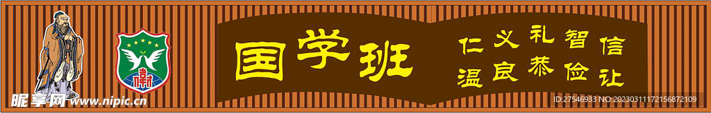 幼儿园国学班门头