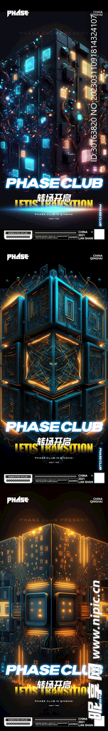 夜店酒吧转场海报