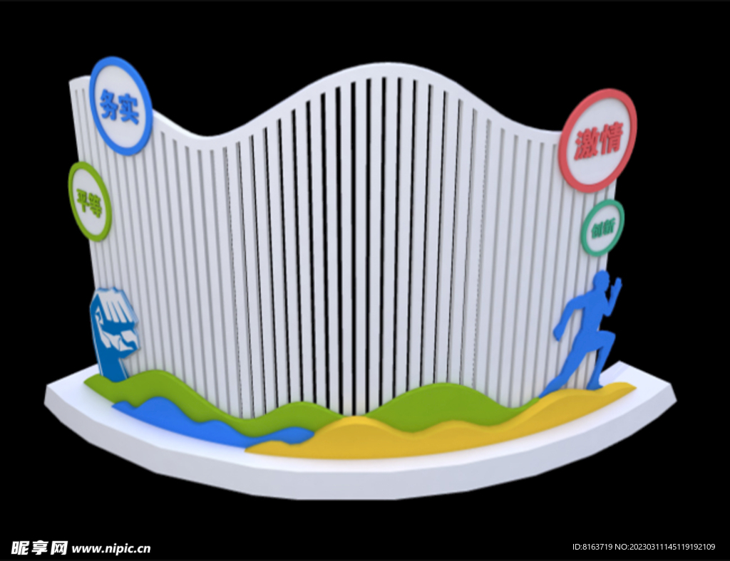 公司文化标识牌精神堡垒