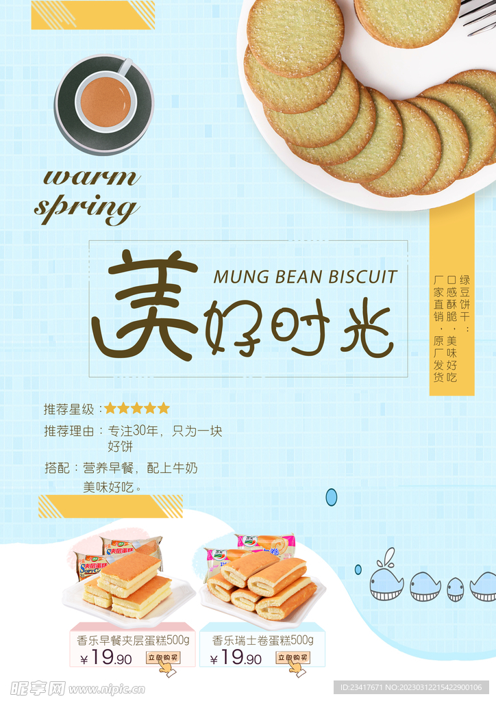 甜品店蛋糕菜单价目表