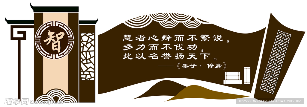 仁义礼智信文化墙 校园文化