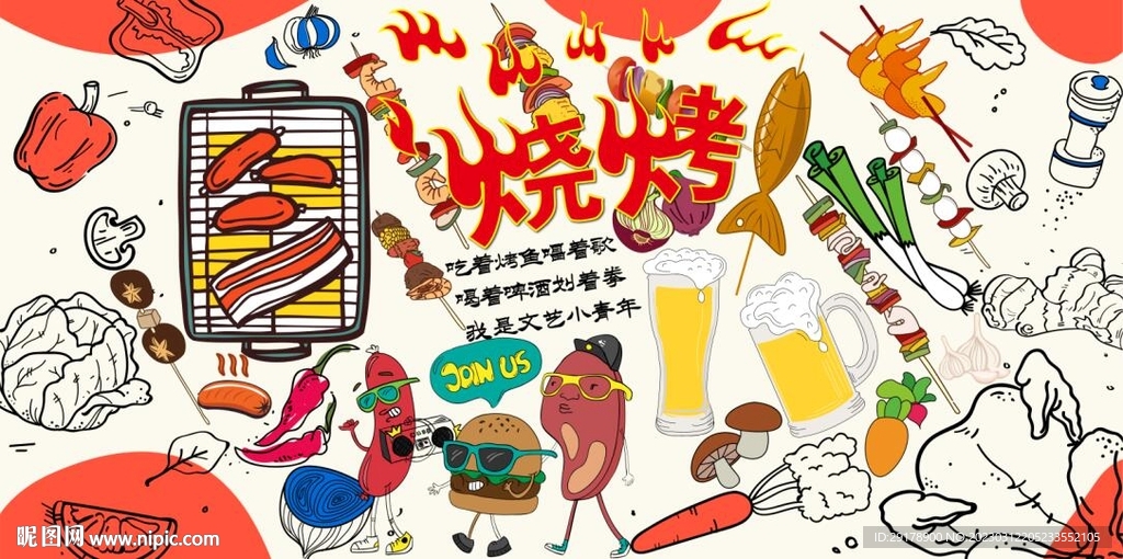 烧烤矢量美食图片设计源文件模板