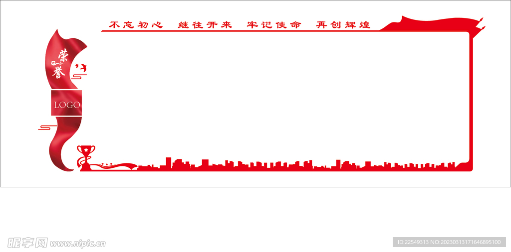 展厅 文化墙 荣誉墙 荣誉资质