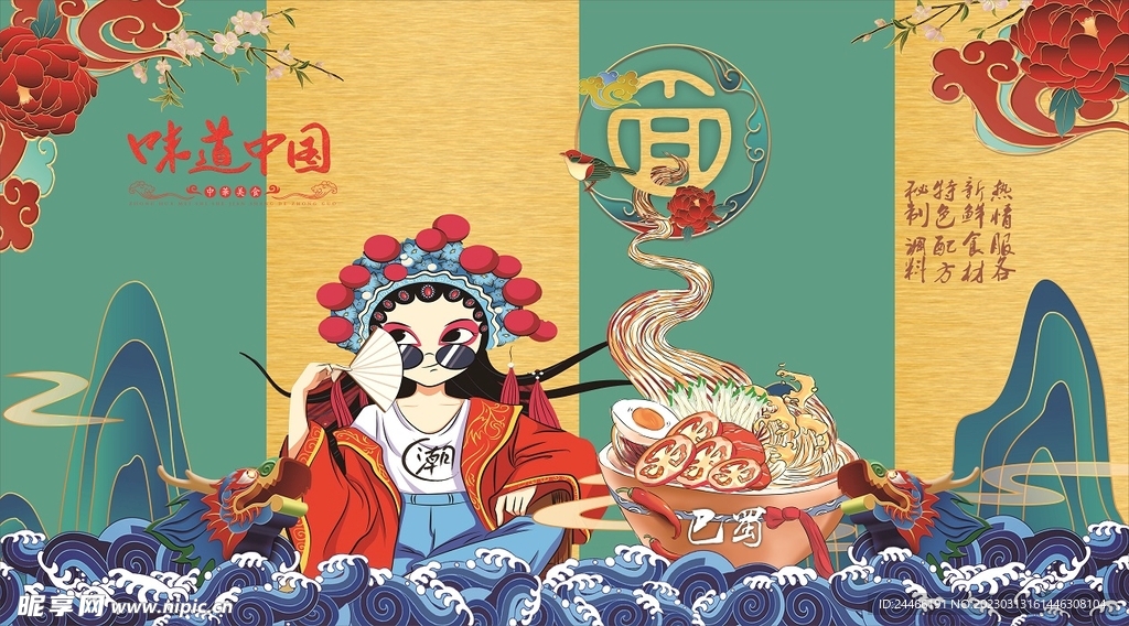 中国风 面店 海报