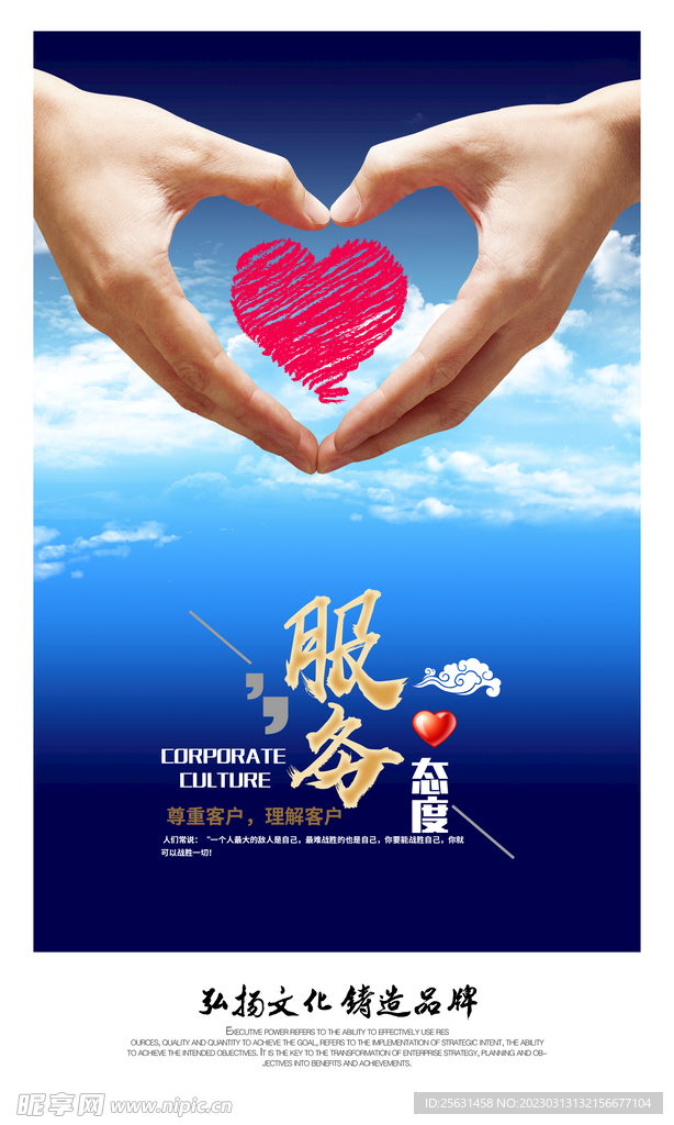 服务海报