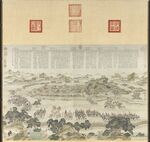 平定乌什战图轴