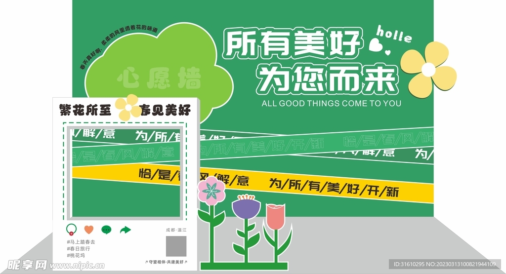 春日DP点打卡点