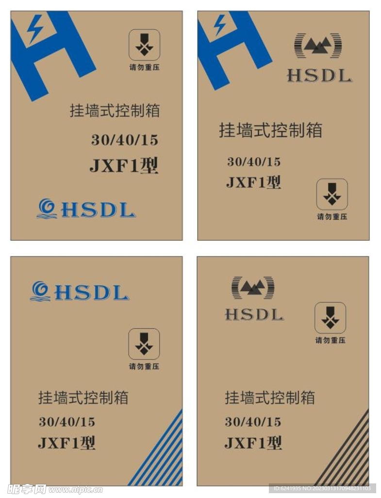 配电箱纸盒包装纸盒