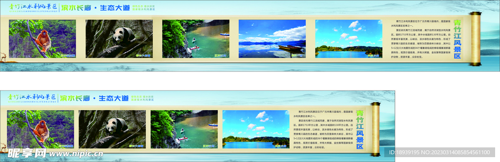 青竹江水利风景区