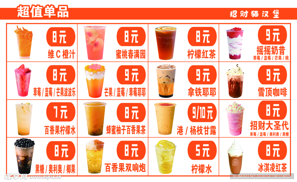 汉堡店套餐 饮品 汉堡价目表 