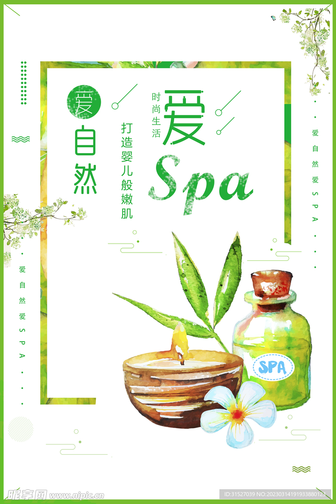 小清新美容院海报