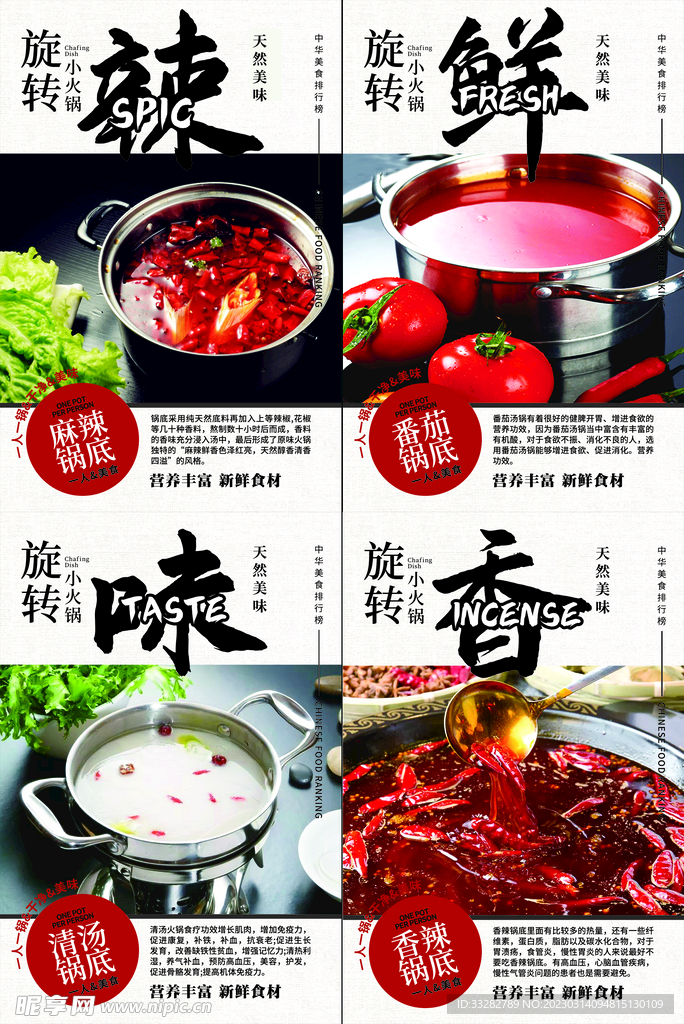 旋转小火锅图片
